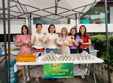 งานวันคล้ายวันสถาปนากรมส่งเสริมสหกรณ์ ครบรอบ 53 ปี วันที่ 1 ... พารามิเตอร์รูปภาพ 7